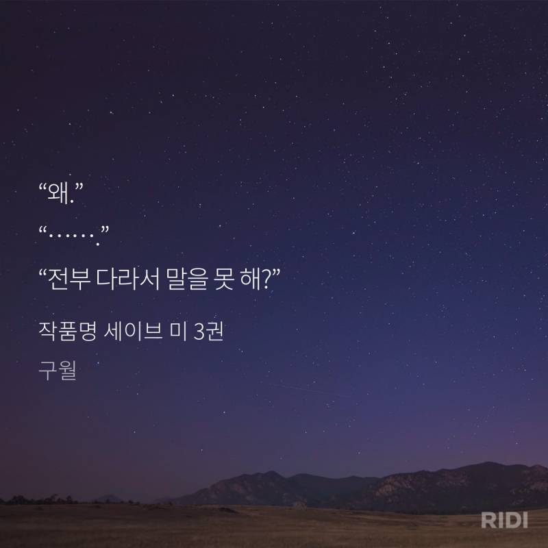 와 작품명 세이브 미 수 개무섭다 | 인스티즈