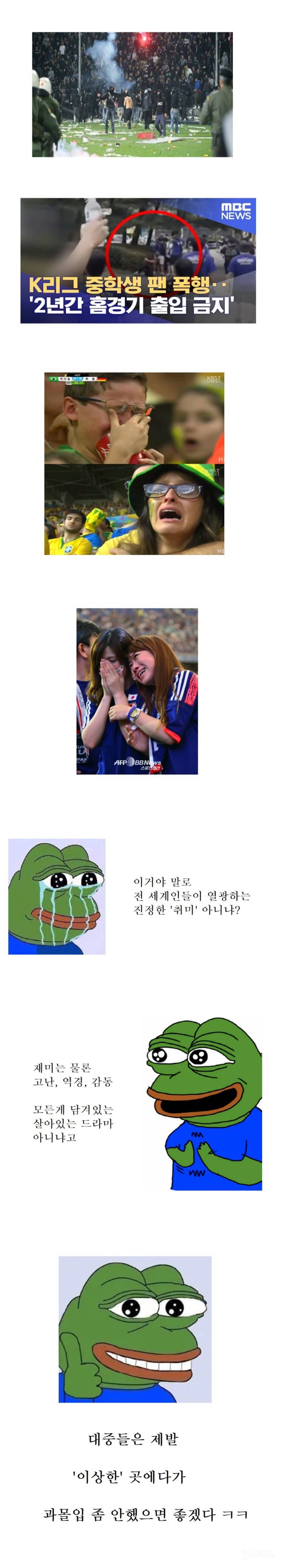 ???: 판다에 과몰입 겁나 하네ㅋㅋ.jpg | 인스티즈