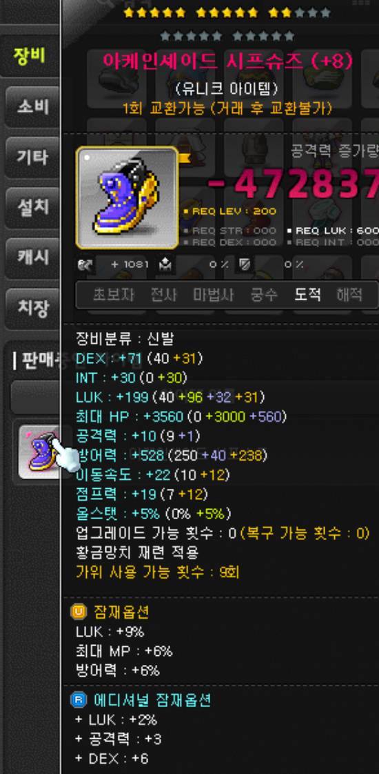 [잡담] 이거 얼마면 살거같아? (도적 흙케인) | 인스티즈