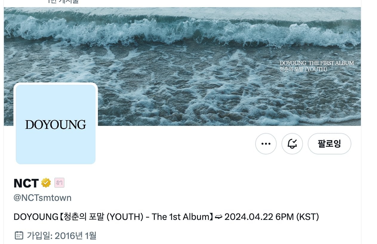 [잡담] 나 포말이라는 단어를 처음 알음....도영아...개좋아요 | 인스티즈