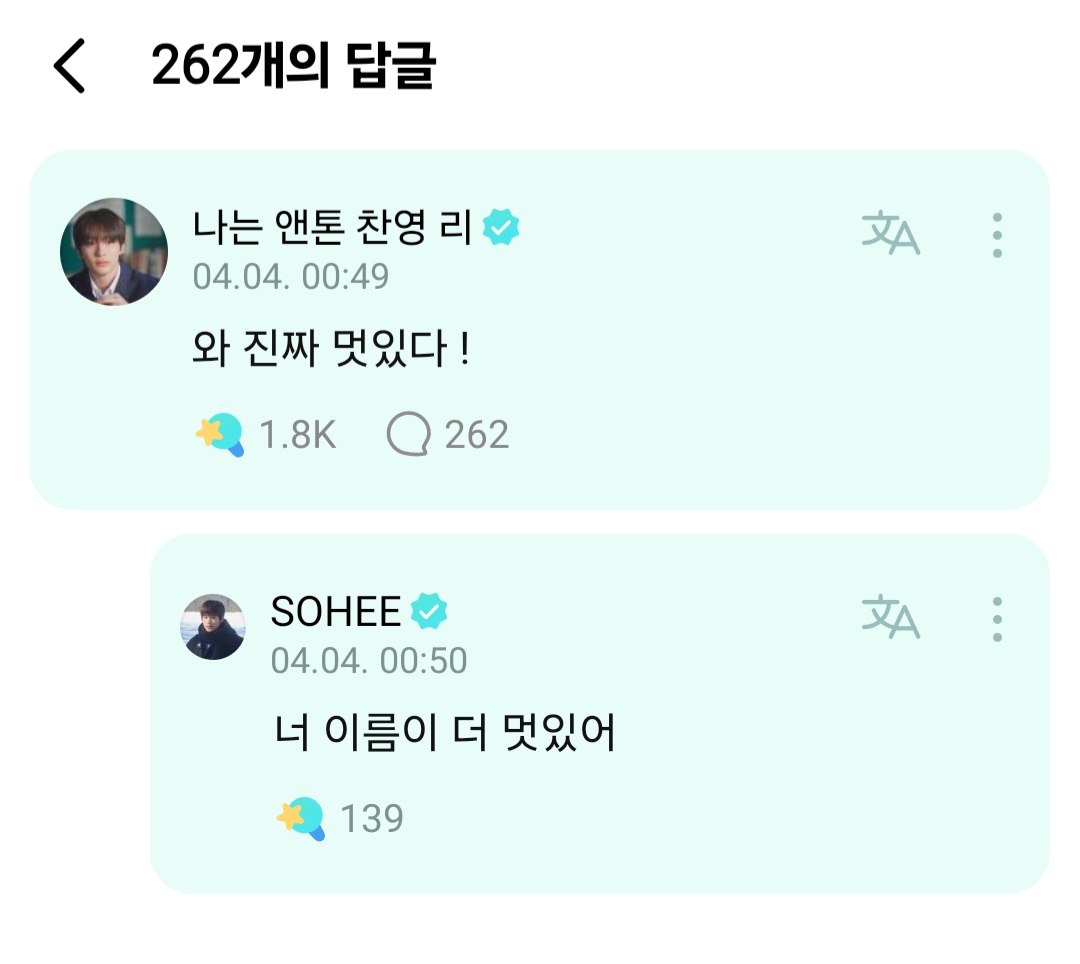 [잡담] 아ㅏㅏㅏ 라이즈 막내들 | 인스티즈