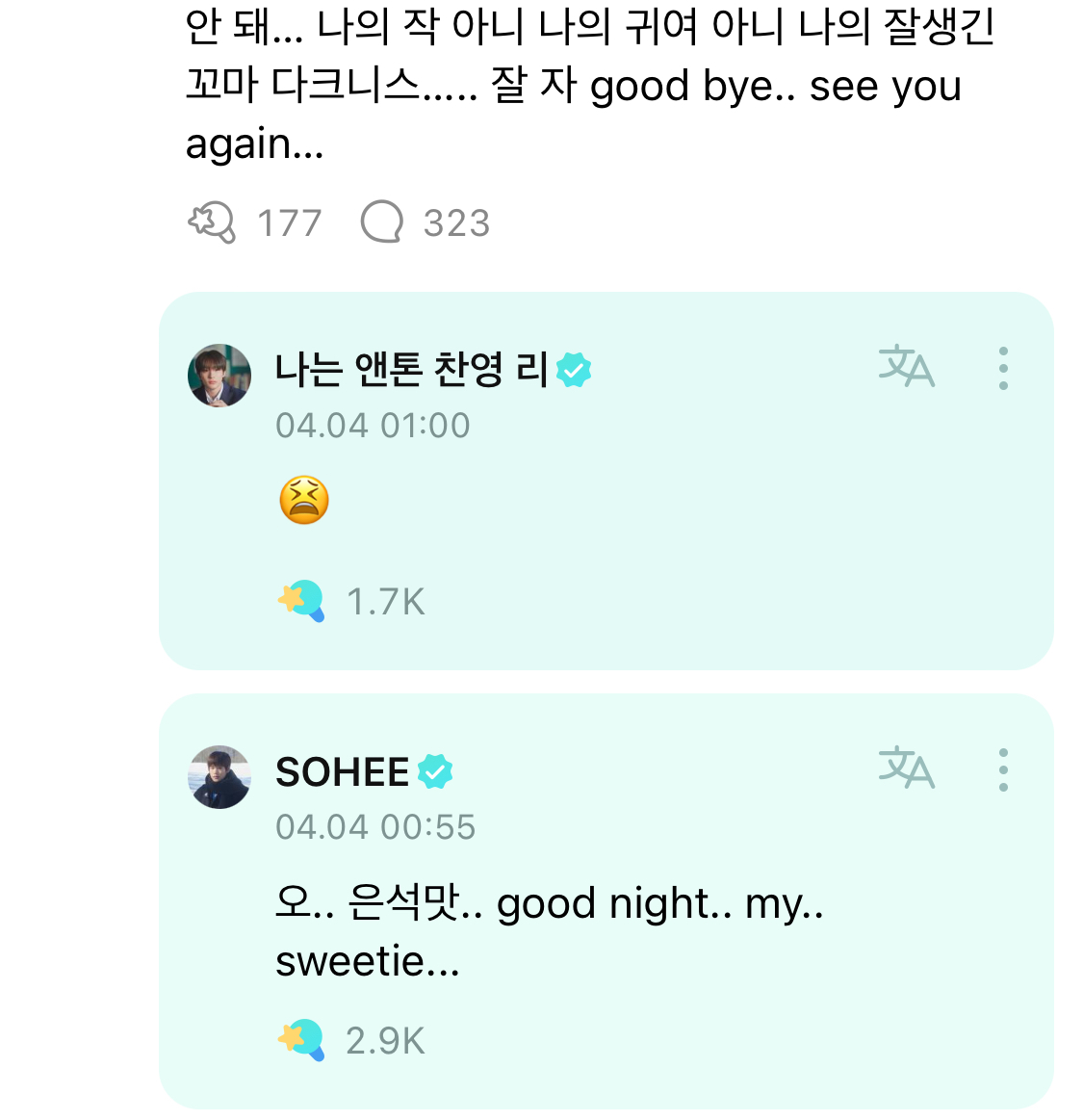 [잡담] 라이즈 막내즈 어쩌면 좋아ㅋㅋㅋㅋㅋㅋ 너무 귀여워 | 인스티즈