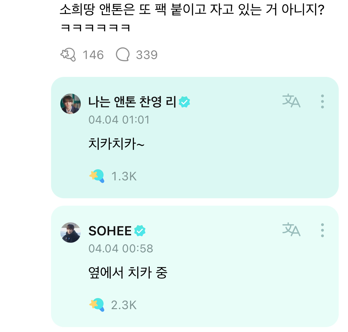 [잡담] 라이즈 막내즈 어쩌면 좋아ㅋㅋㅋㅋㅋㅋ 너무 귀여워 | 인스티즈