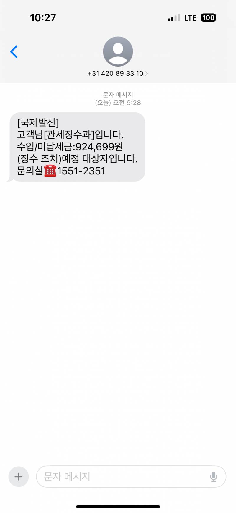 [잡담] 이거사기맞아? | 인스티즈