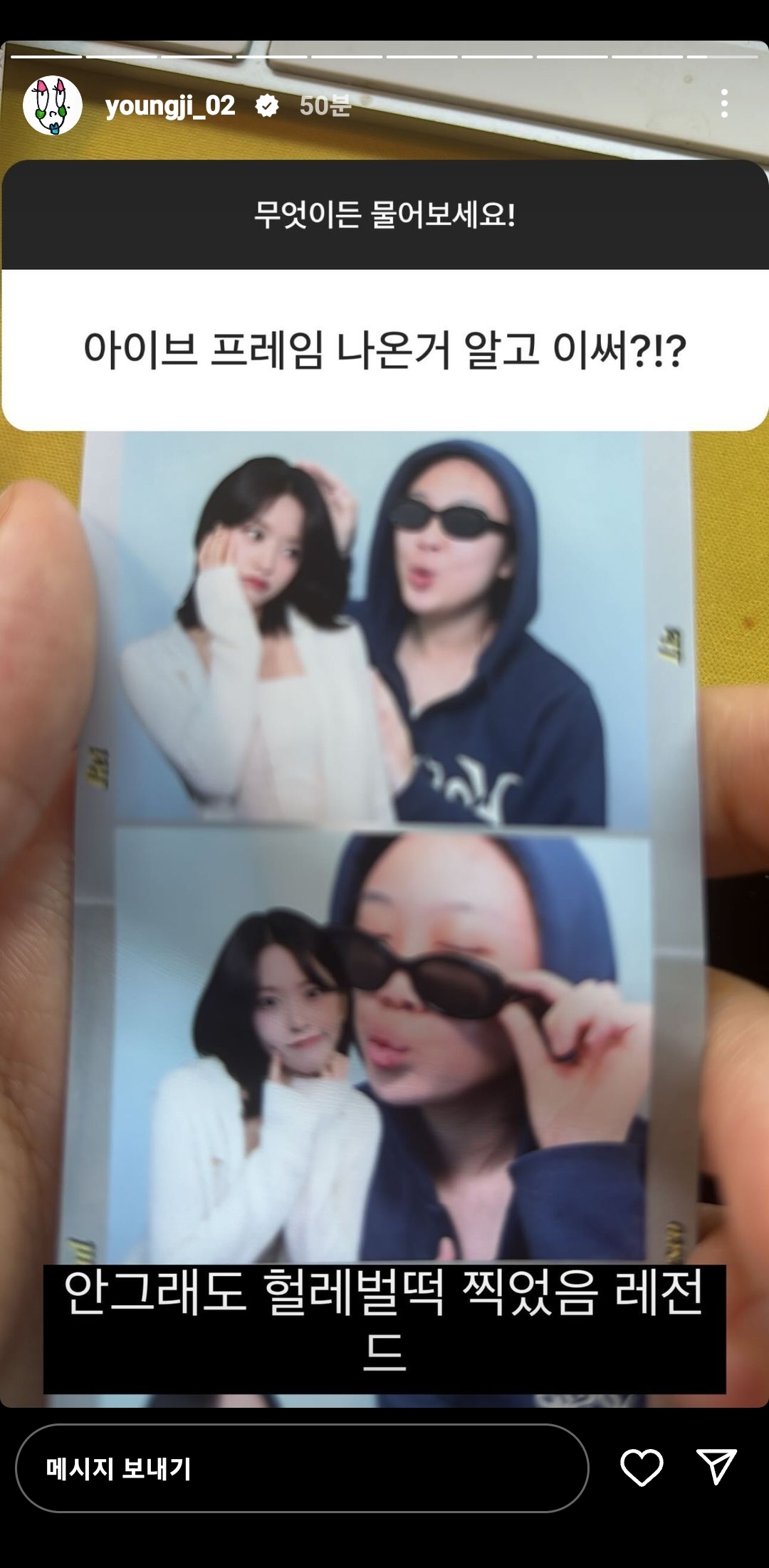 [잡담] 아나 이영지 인스스 ㅋㅋㅋㅋㅋ | 인스티즈