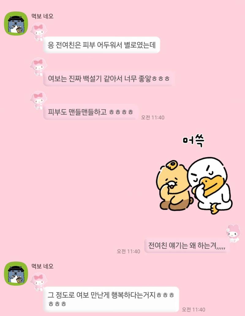 [잡담] 남친 이럴 때마다 진짜 별로야,, | 인스티즈
