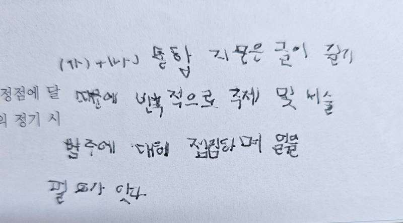 [잡담] 나 요즘 왼손으로 글씨쓰는거 연습중이다 ㅋㅋ | 인스티즈