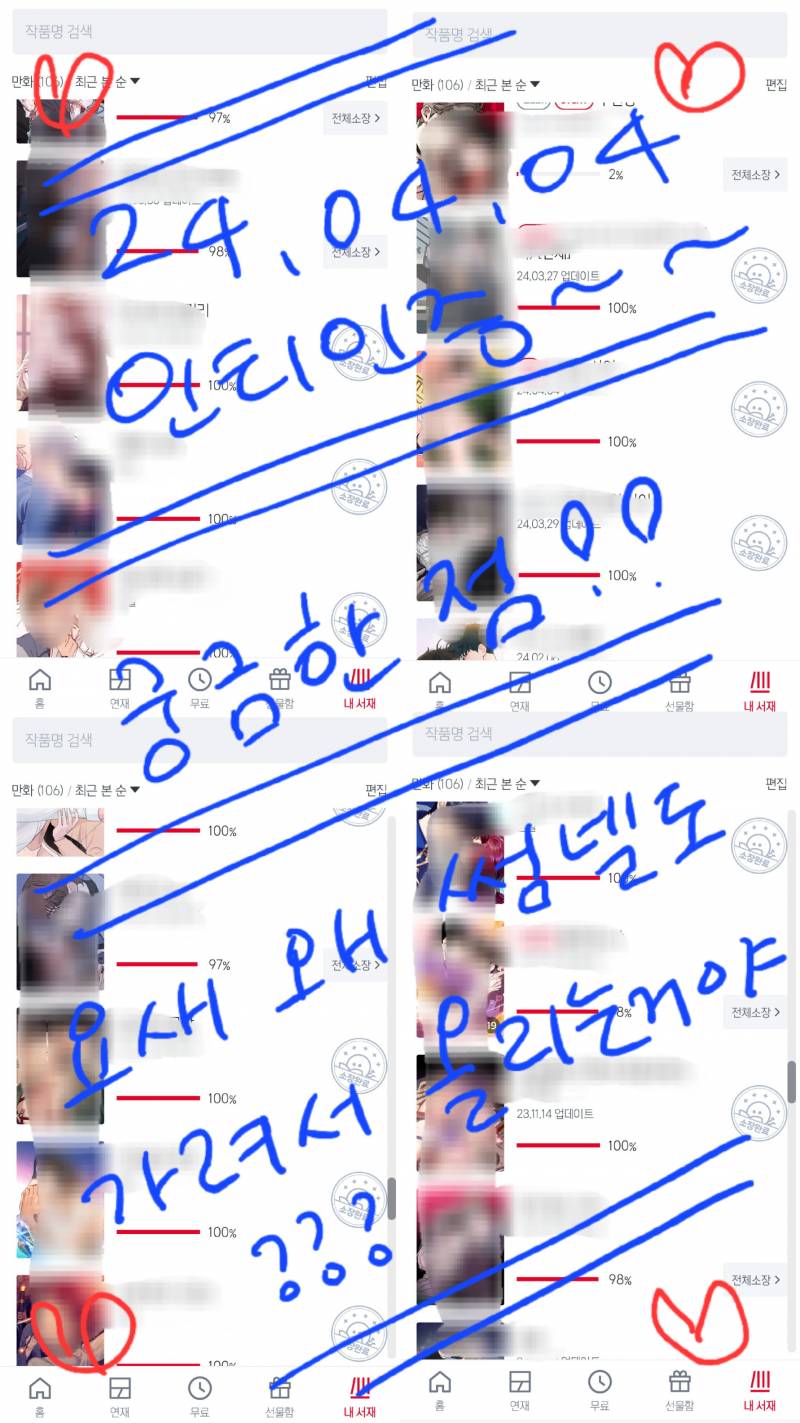 [잡담] 울보공 추천해줄 멋진투니 구함 | 인스티즈