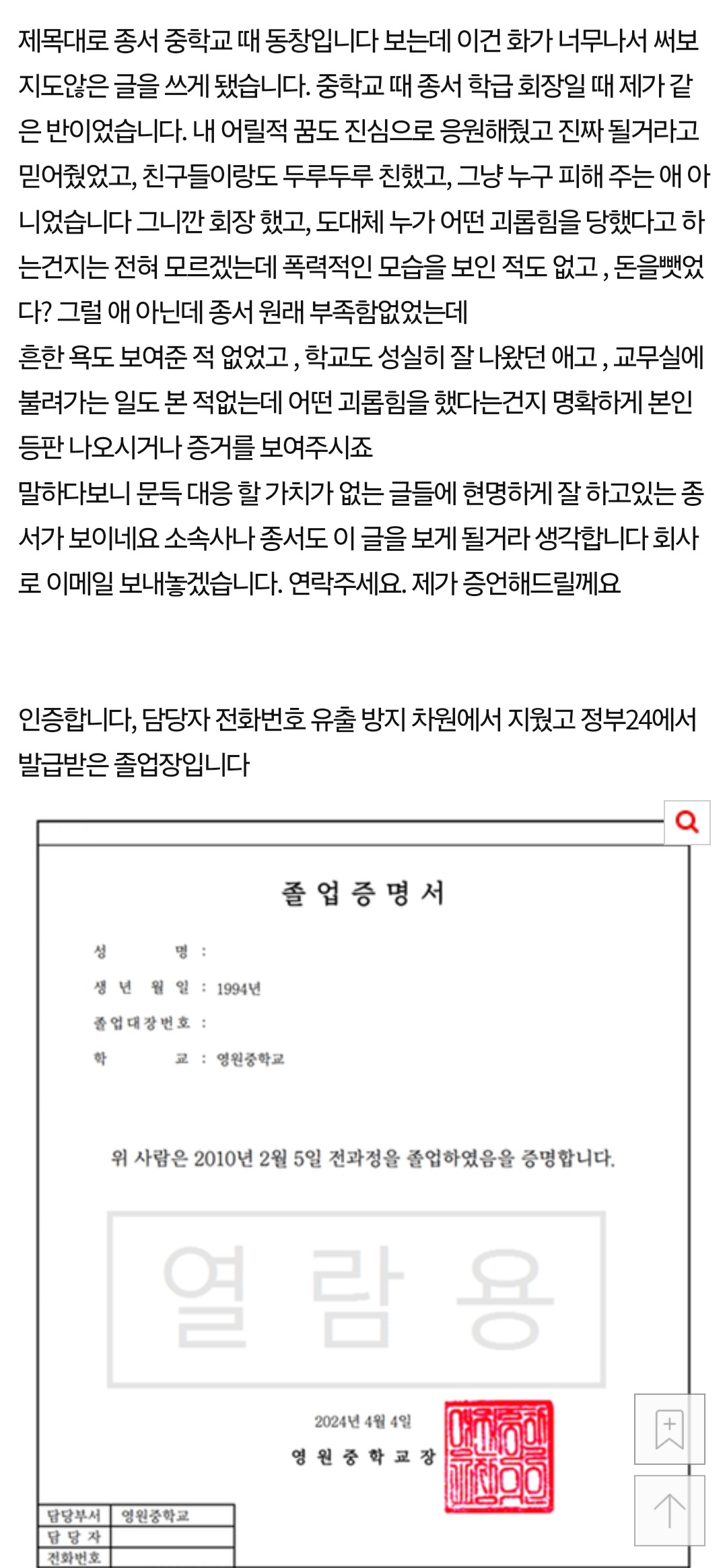 [정보/소식] 전종서 동창이 그럴애 아니라고 인증 해줬네 | 인스티즈