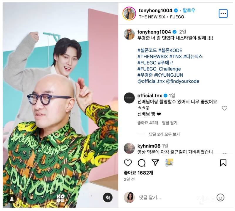 홍석천 피셜 덱스 닮은 신인 남자 아이돌.jpg | 인스티즈