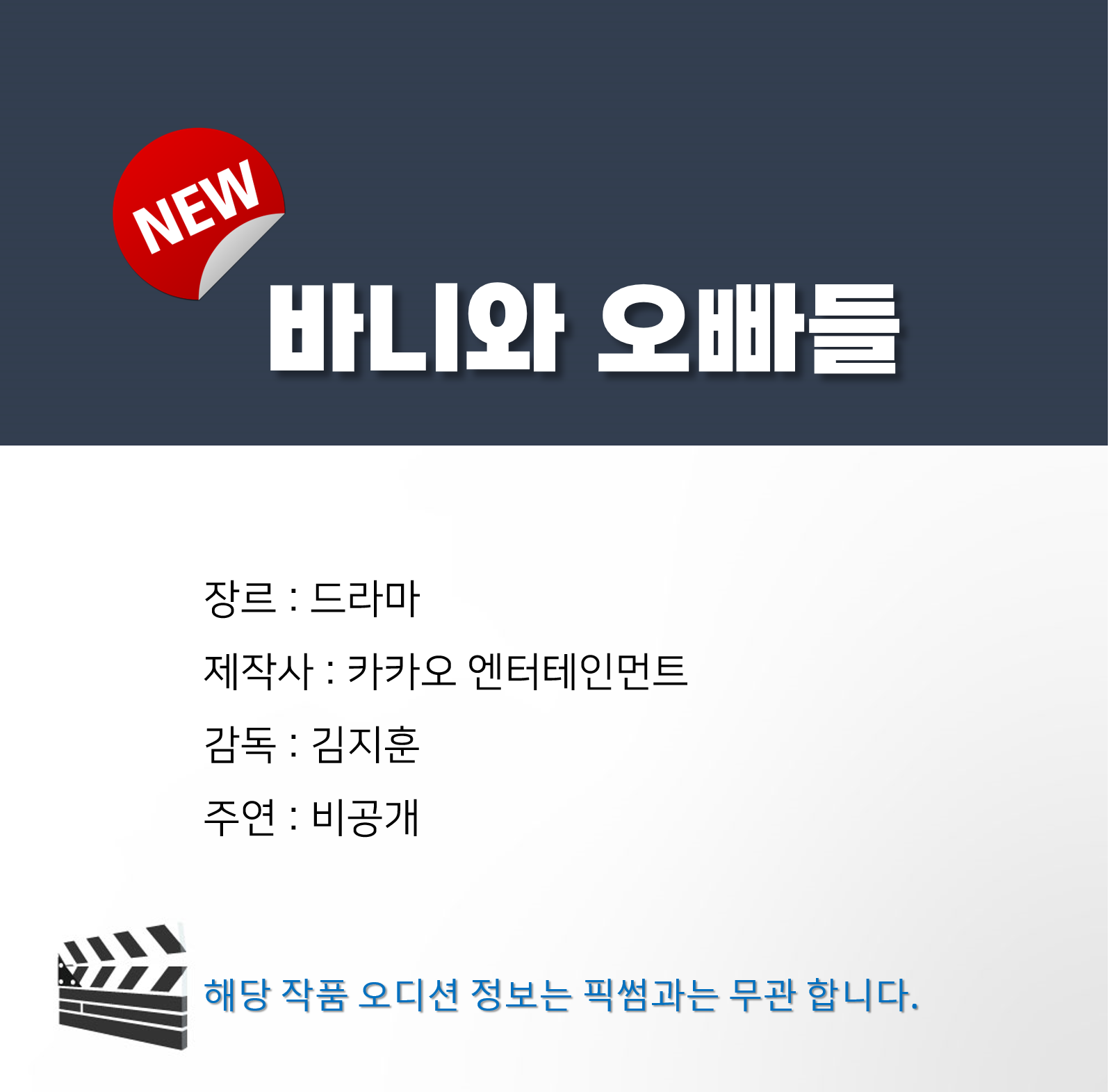 [잡담] 내년 캠퍼스물 바니와오빠들,사계의봄,제4차사랑혁명 세편 옴 | 인스티즈