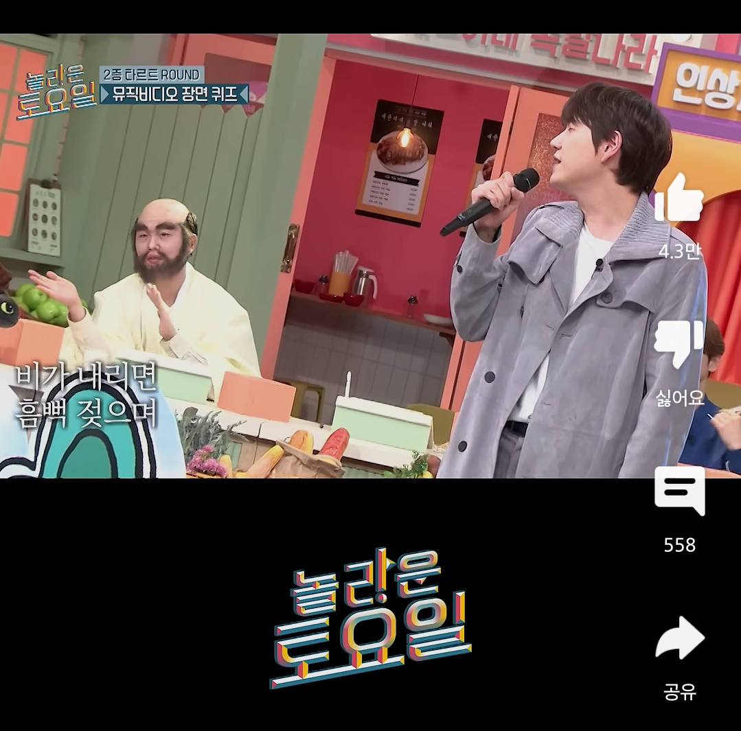 [잡담] 놀토 규현 나온 편에 이사람 누구야? | 인스티즈