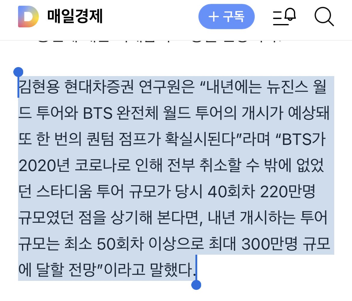 [잡담] 증권가에 방탄 내년 투어 소식 | 인스티즈