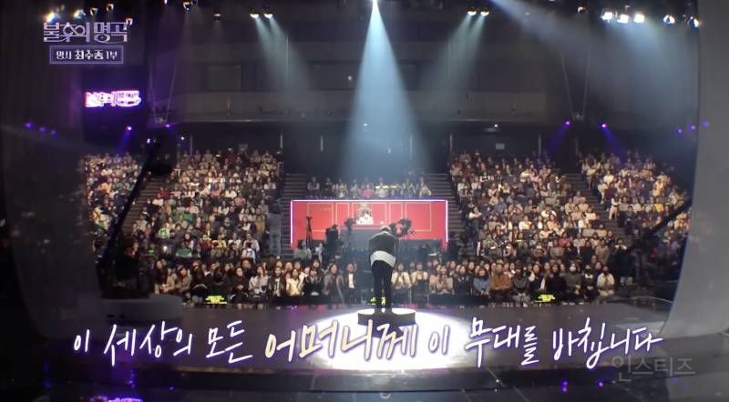 불후의 명곡 최수종이 노래 시작도 전부터 오열한 무대 | 인스티즈