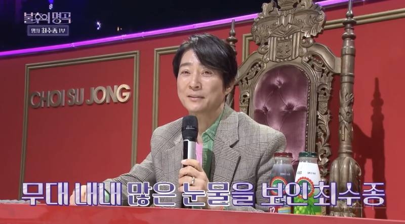불후의 명곡 최수종이 노래 시작도 전부터 오열한 무대 | 인스티즈