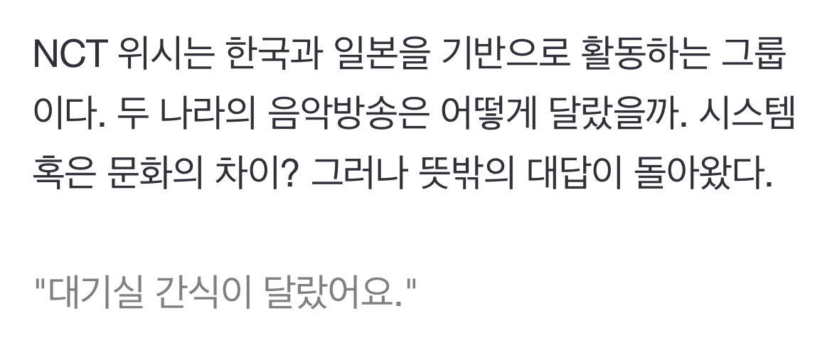 [잡담] 엔위시 한달차 인터뷰에서 함정카드 빡시네... | 인스티즈