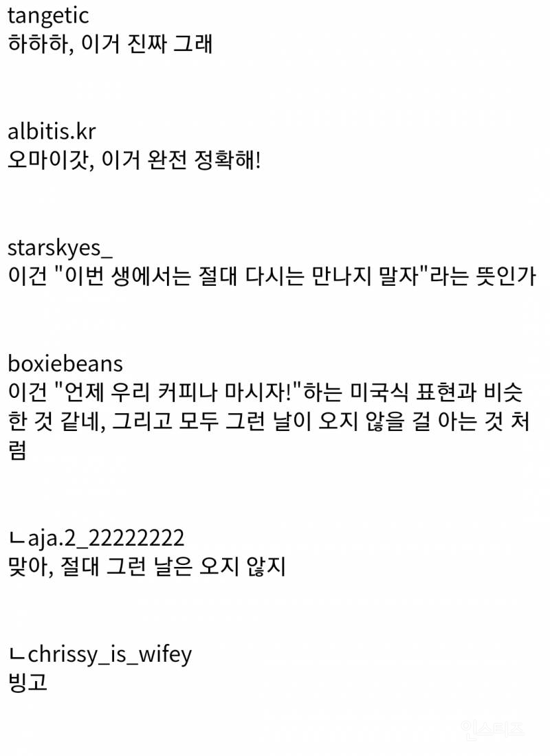"한국인들의 밥 한 번 먹자의 뜻" 해외반응.jpg | 인스티즈