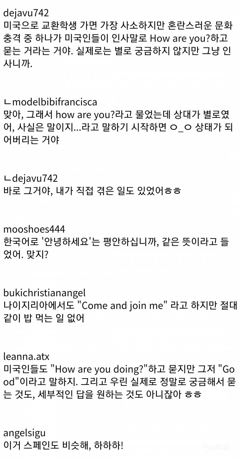 "한국인들의 밥 한 번 먹자의 뜻" 해외반응.jpg | 인스티즈