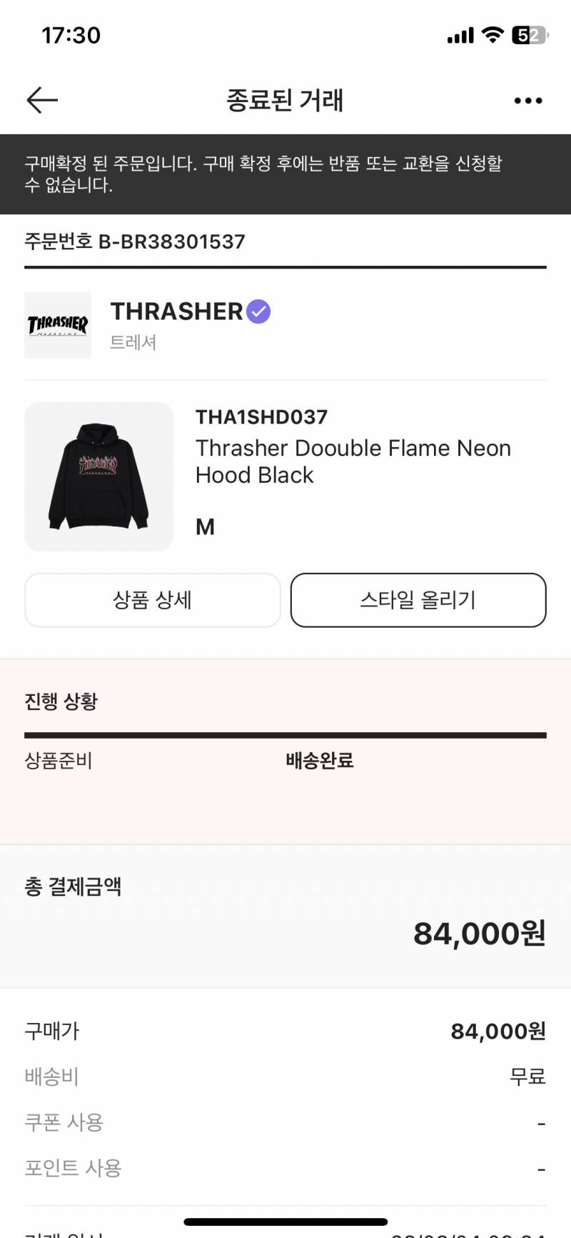 트레셔 후드티 새상품 싸게 팔아요 | 인스티즈