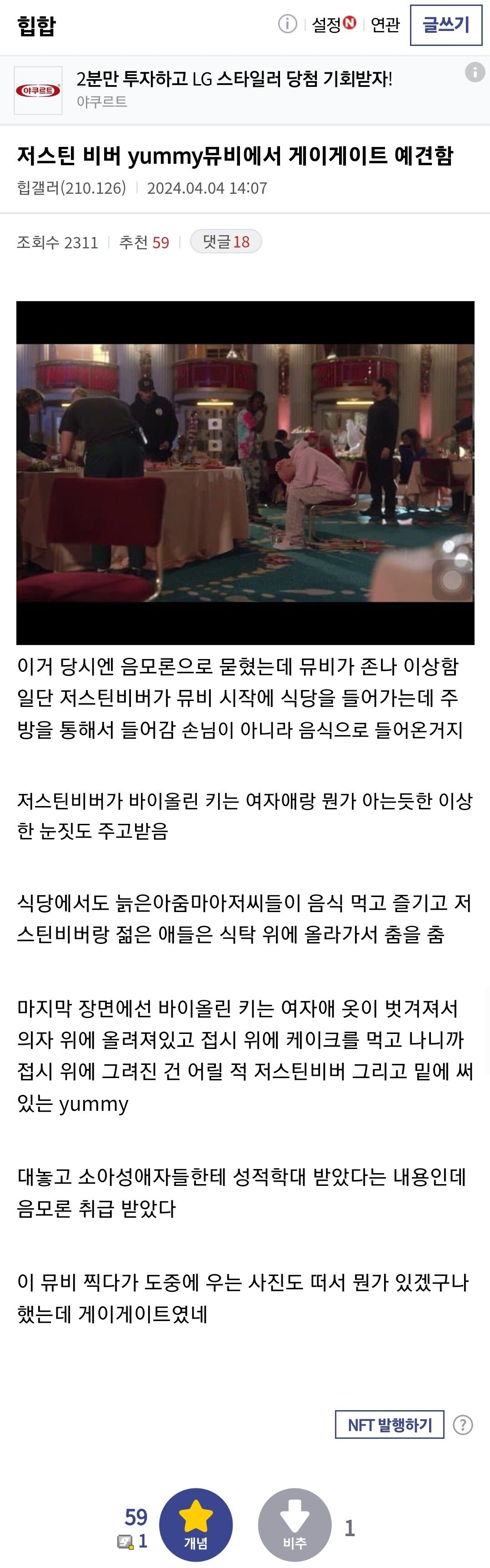 [정보/소식] 현재 틱톡 유튜브에서 디디 성폭행 성상납 사태로 난리남 | 인스티즈