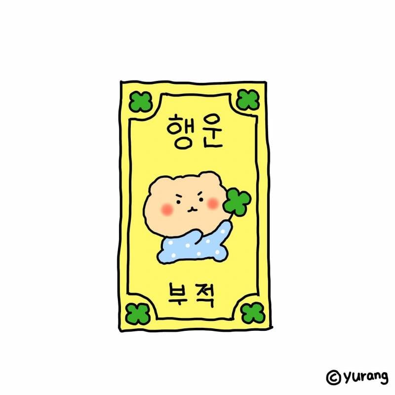 [잡담] 언젠가 티원도 망곰이랑 콜라보 해줬으면.. | 인스티즈