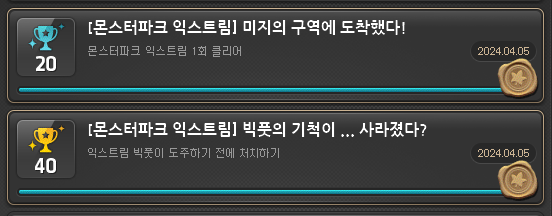 [잡담] 나 드디어 익몬 해봤어😭... | 인스티즈