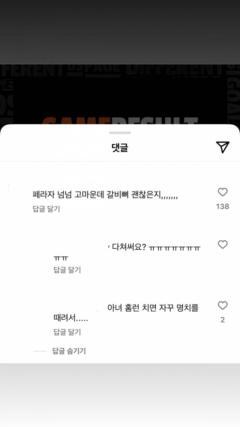 [잡담] 댓글 개웃김 ㅠㅠㅠ | 인스티즈