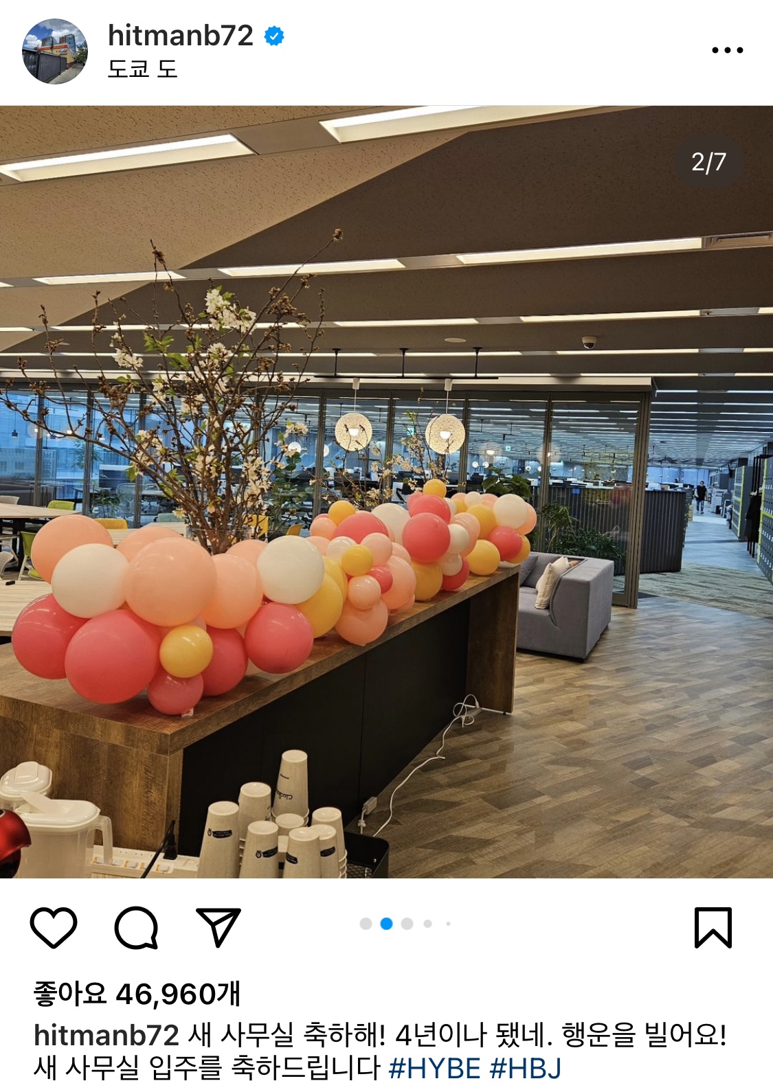 [정보/소식] 도쿄에 새로 생긴 하이브 일본 사무실 | 인스티즈