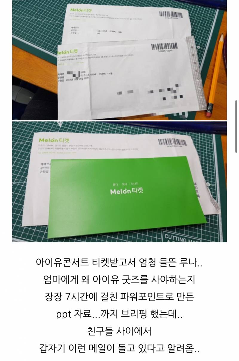 멜론티켓 아이유콘서트 러브포엠 실망이 크네요.jpg | 인스티즈