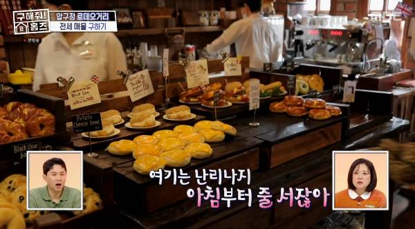 어제자 구해줘 홈즈에 나온 런던베이글뮤지엄.jpg | 인스티즈
