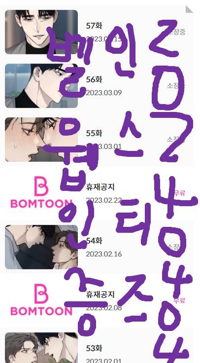 [잡담] 스오데 그니까 난이가 지금 | 인스티즈