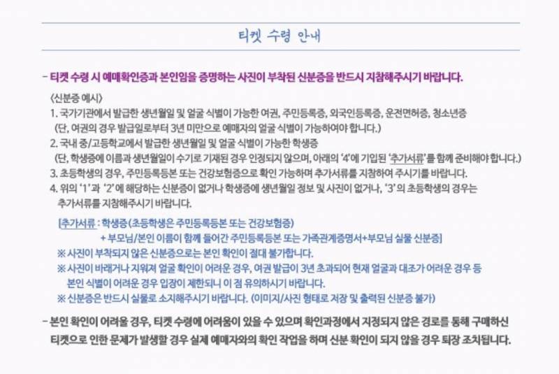 입국심사라고 말나오는 아이유콘 신분증 증명.JPG | 인스티즈