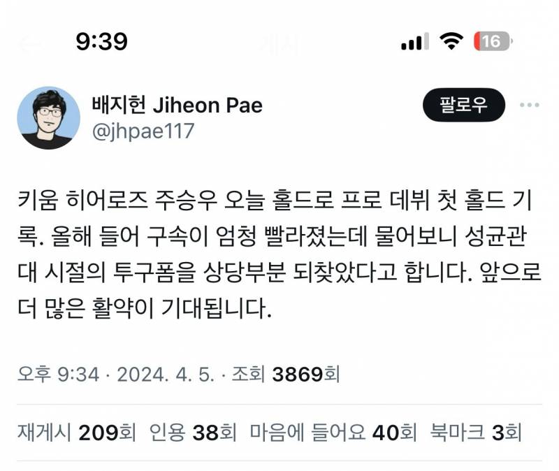 [잡담] 와 승우 | 인스티즈