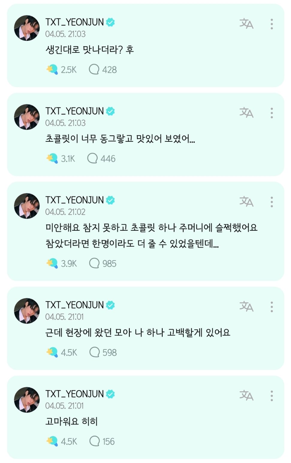 [잡담] 투바투 연준 위버스에 사과함 | 인스티즈