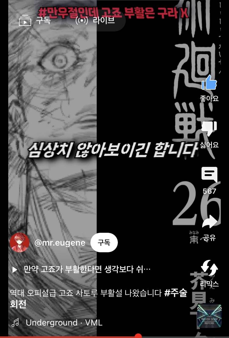 [잡담] 주술회전 질문!!!! ㅅㅍㅈㅇ? | 인스티즈