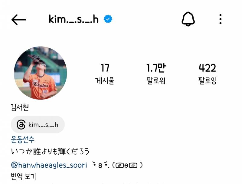 [잡담] 초딩수고했다고개큰칭찬하러인스타갔는데 | 인스티즈