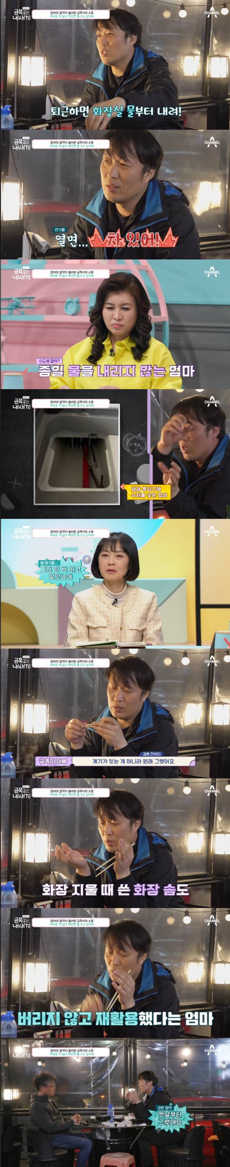 오은영 박사가 경악한 금쪽이 엄마 생활습관.JPG | 인스티즈