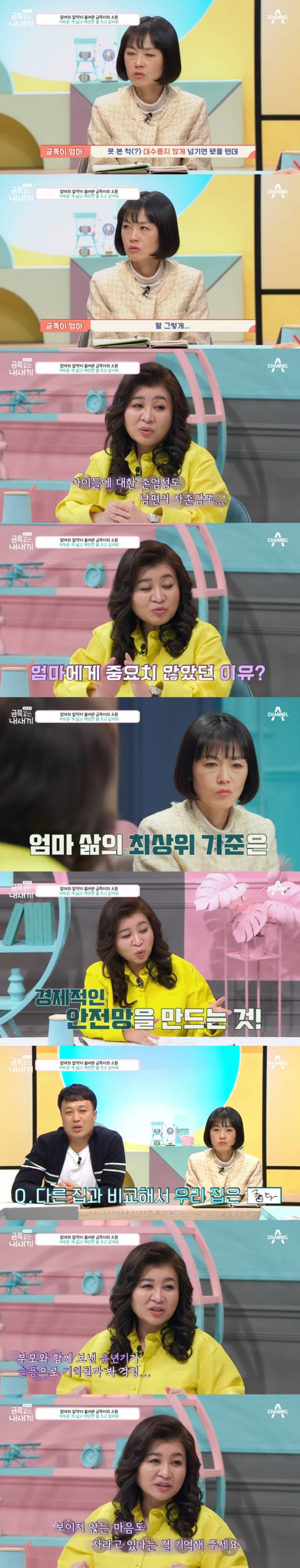 오은영 박사가 경악한 금쪽이 엄마 생활습관.JPG | 인스티즈