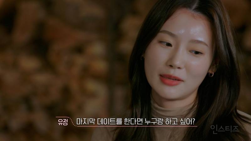 도파민 쩌는 환승연애3 진실게임 현장 | 인스티즈