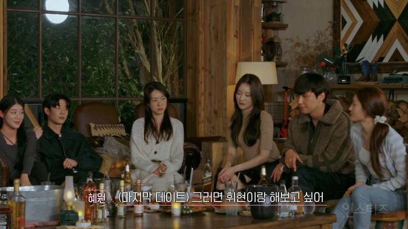 도파민 쩌는 환승연애3 진실게임 현장 | 인스티즈