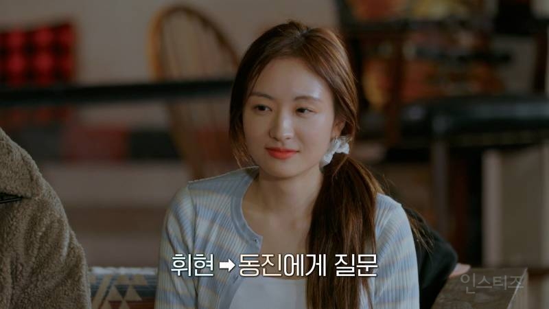 도파민 쩌는 환승연애3 진실게임 현장 | 인스티즈