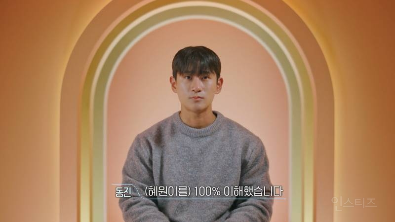 도파민 쩌는 환승연애3 진실게임 현장 | 인스티즈