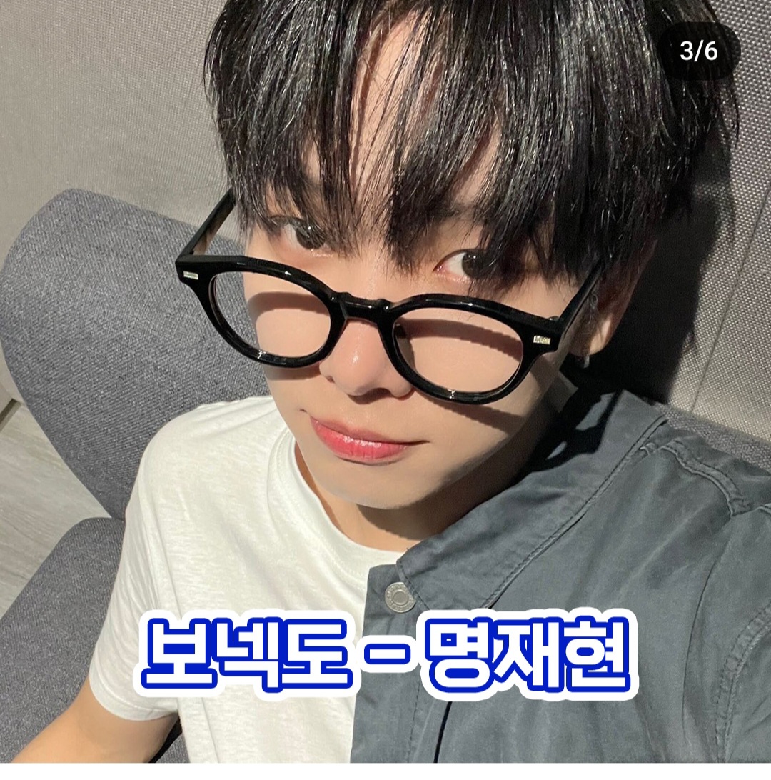 [잡담] 명재현팬들아 | 인스티즈