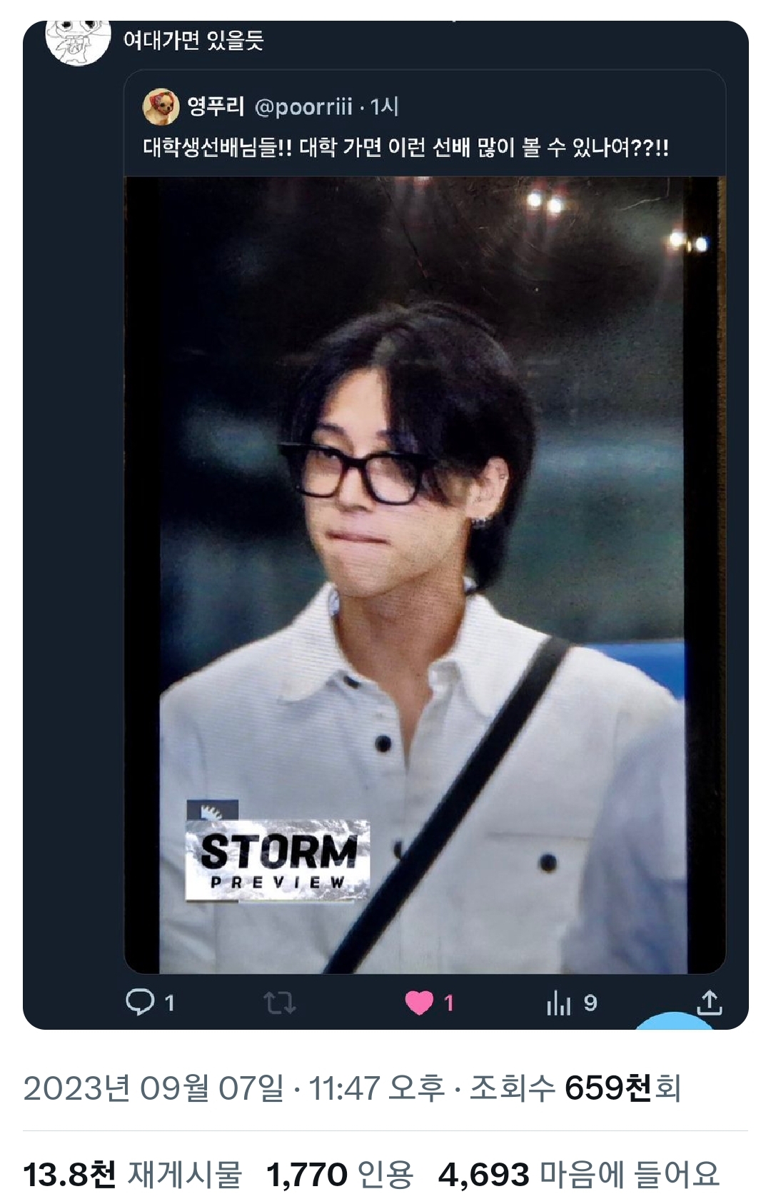 [잡담] 얘네 다 에이티즈 | 인스티즈