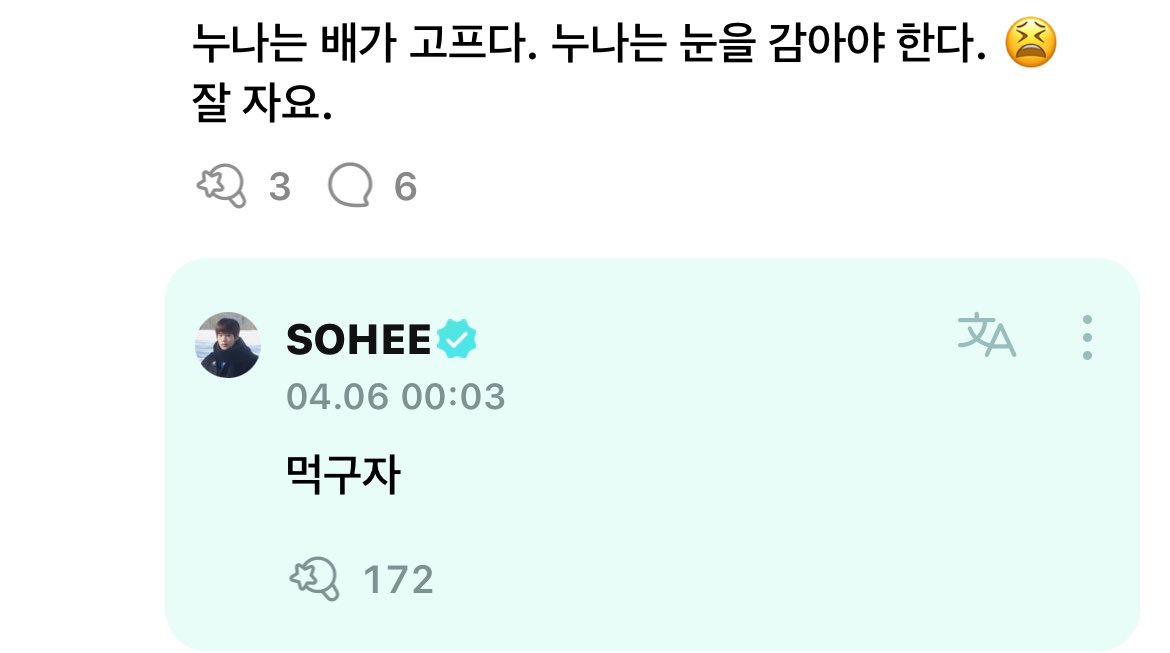 [잡담] 소희 곱창전골사진을 본 외국팬 ㅋㅋㅋㅋㅋㅋㅋㅋㅋ | 인스티즈