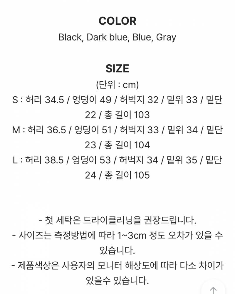 클로즈클립 아빈빈티지 와이드데님팬츠 바온 | 인스티즈