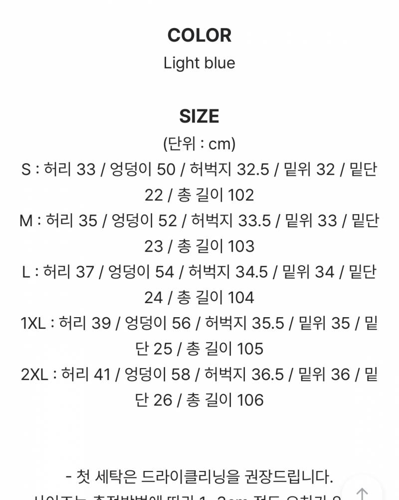 클로즈클립 매너티워싱 와이드데님팬츠 바온 | 인스티즈