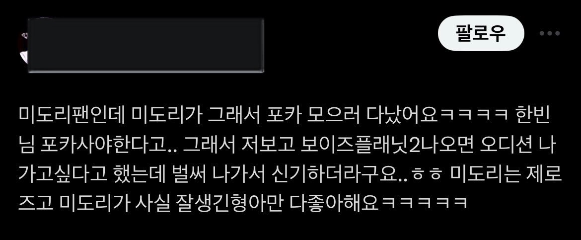 [잡담] 성한빈이 롤모델이라고 언급했던 KBS서바에 나오는분 | 인스티즈
