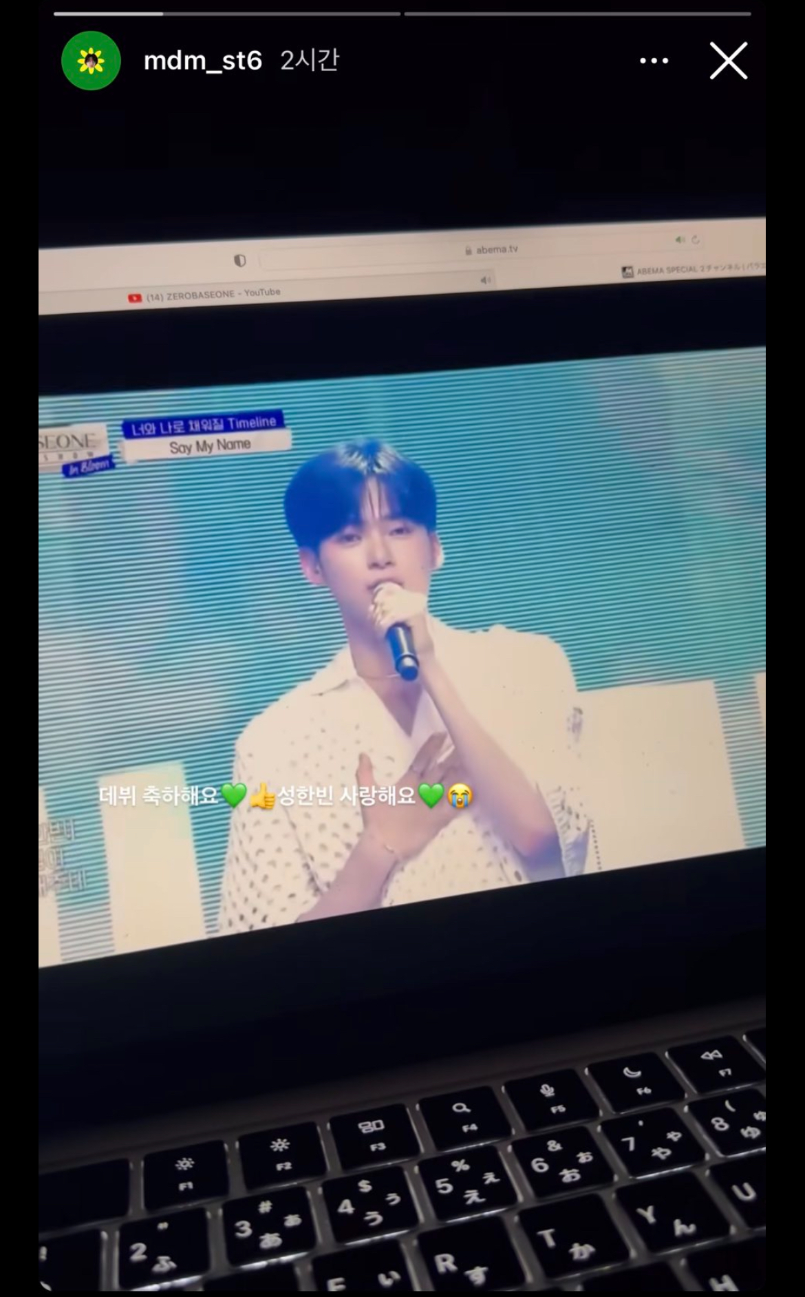 [잡담] 성한빈이 롤모델이라고 언급했던 KBS서바에 나오는분 | 인스티즈