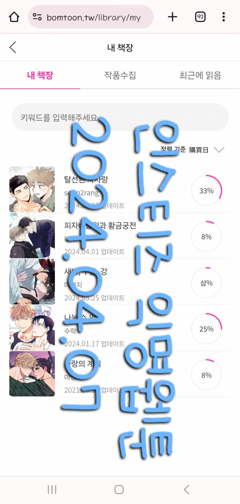 [잡담] 대만판 봄툰 진짜 좋은 플랫폼이다... | 인스티즈